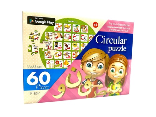Puzzle 33cm arabisches - 33cm,